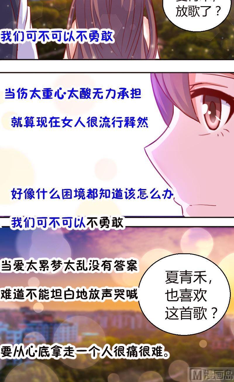 第55话学霸特权区域-第56话