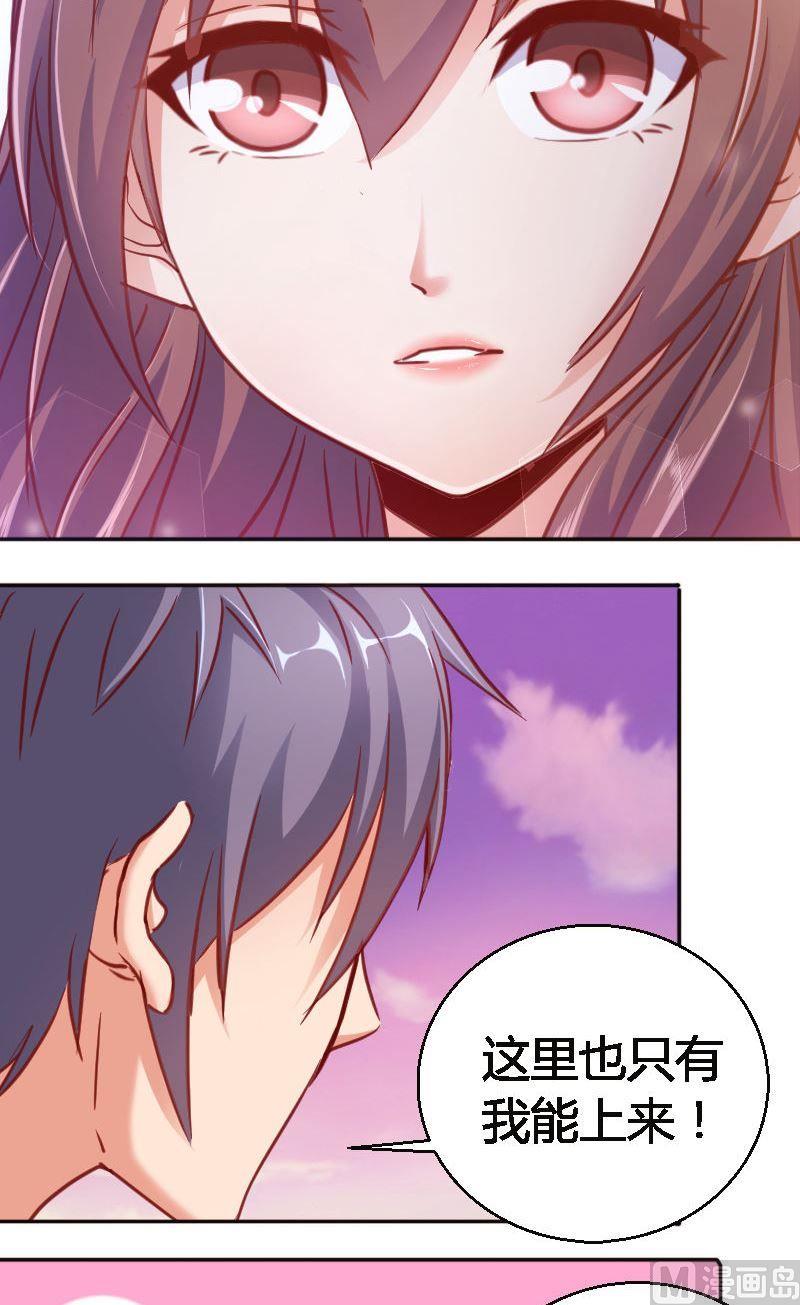 第55话学霸特权区域-第56话