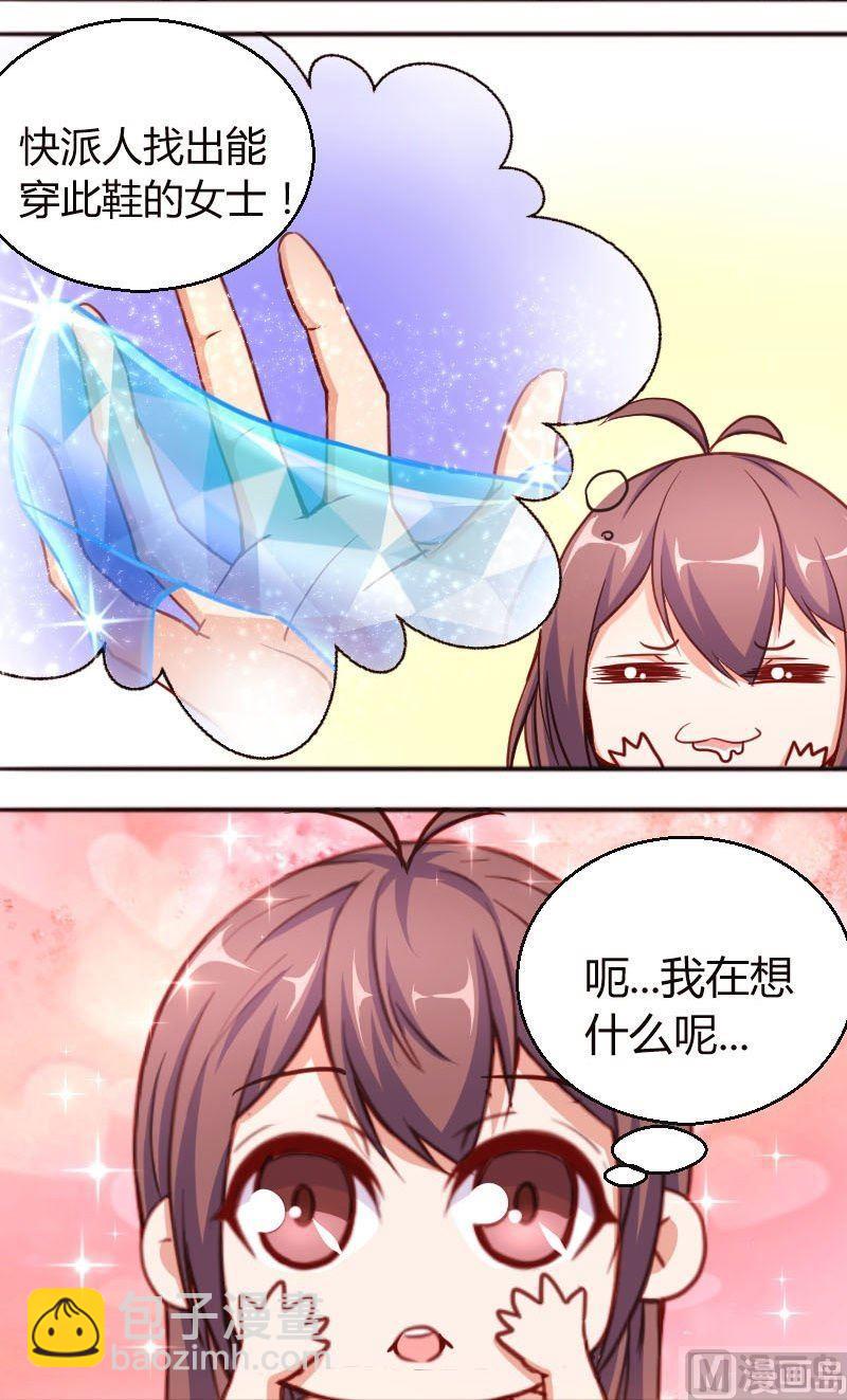 第57话穿此鞋的女生-第58话