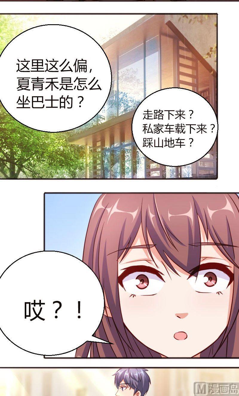 第57话穿此鞋的女生-第58话