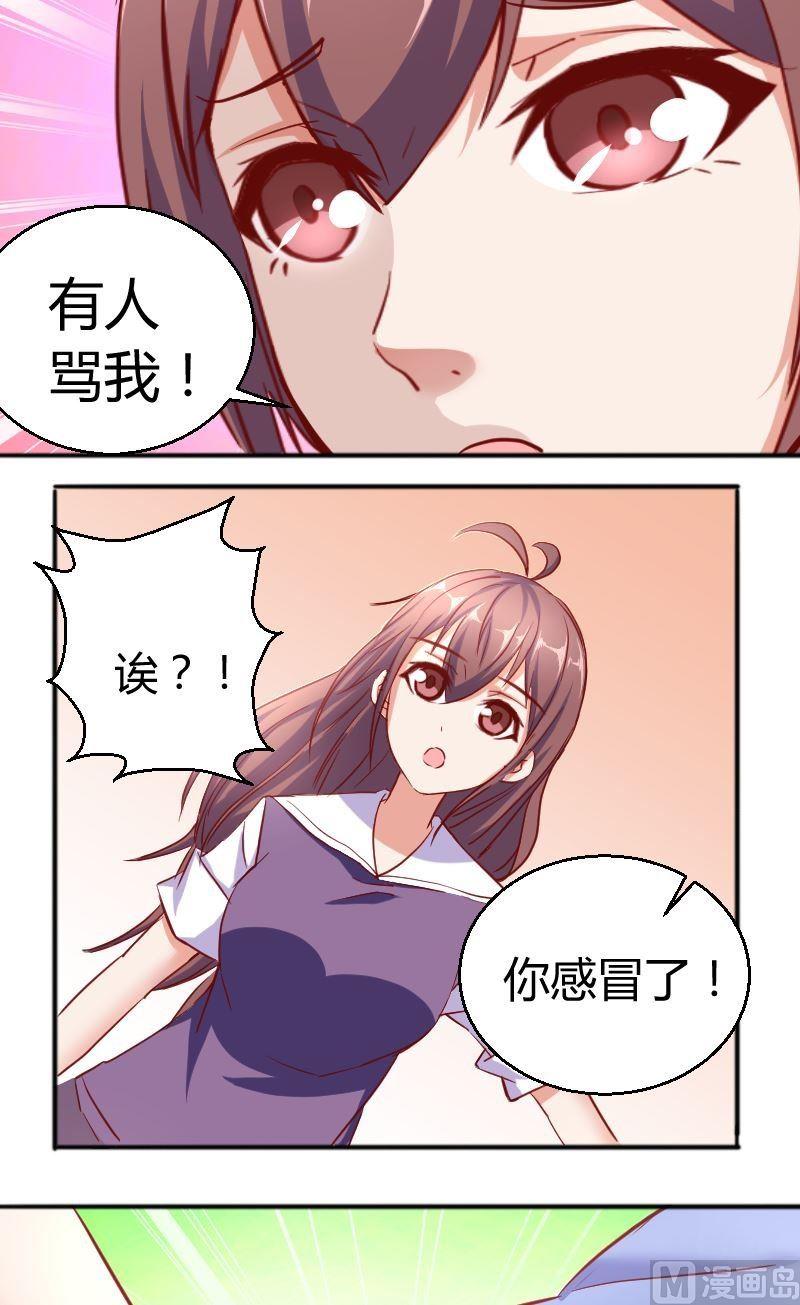 第61话我还没准备好-第62话