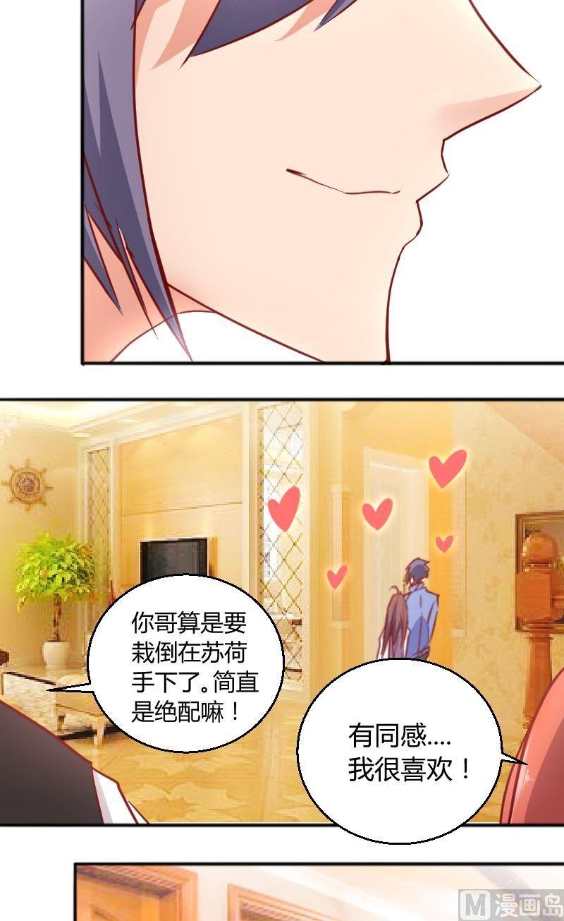 第61话我还没准备好-第62话