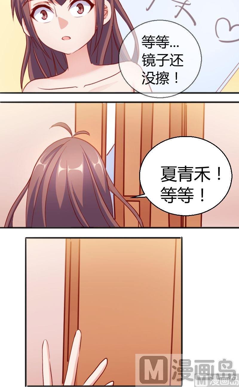 第63话.公用一间浴室-第64话