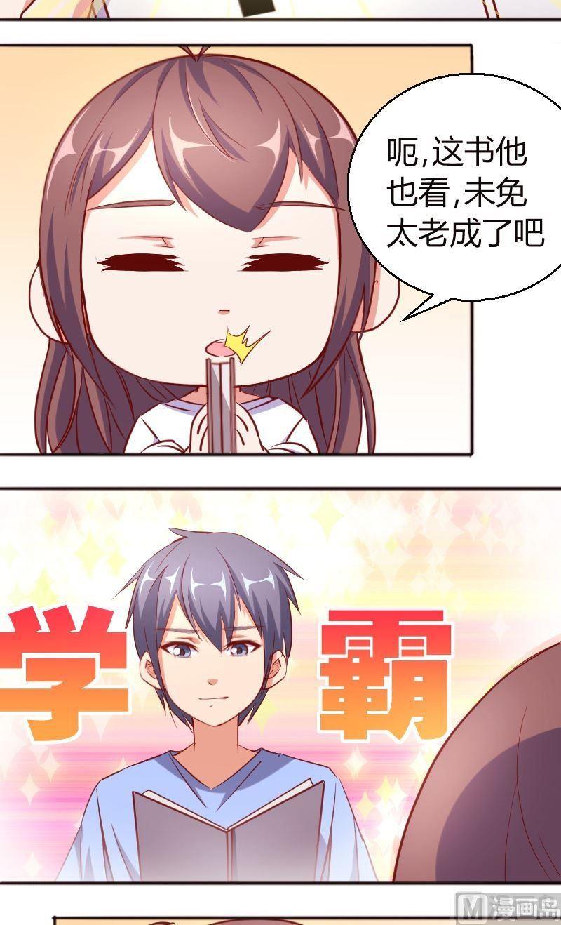第65话苏荷，给你次机会-第66话