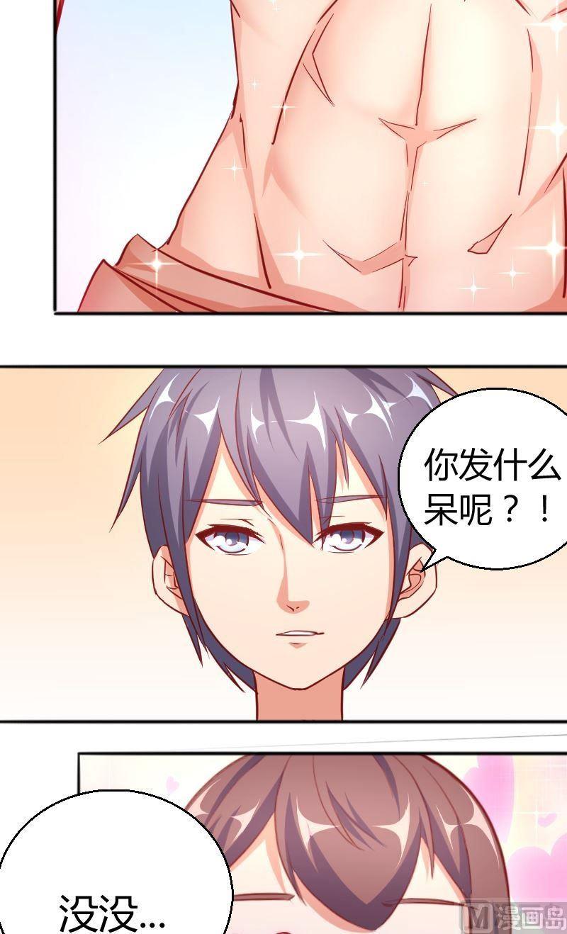 第65话苏荷，给你次机会-第66话