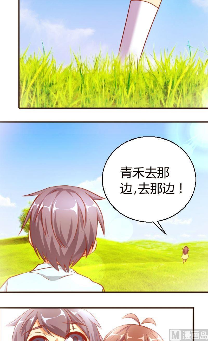 第67话似曾相识-第68话