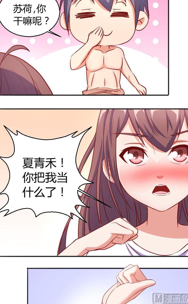 第69话走可以衣服留下-第70话