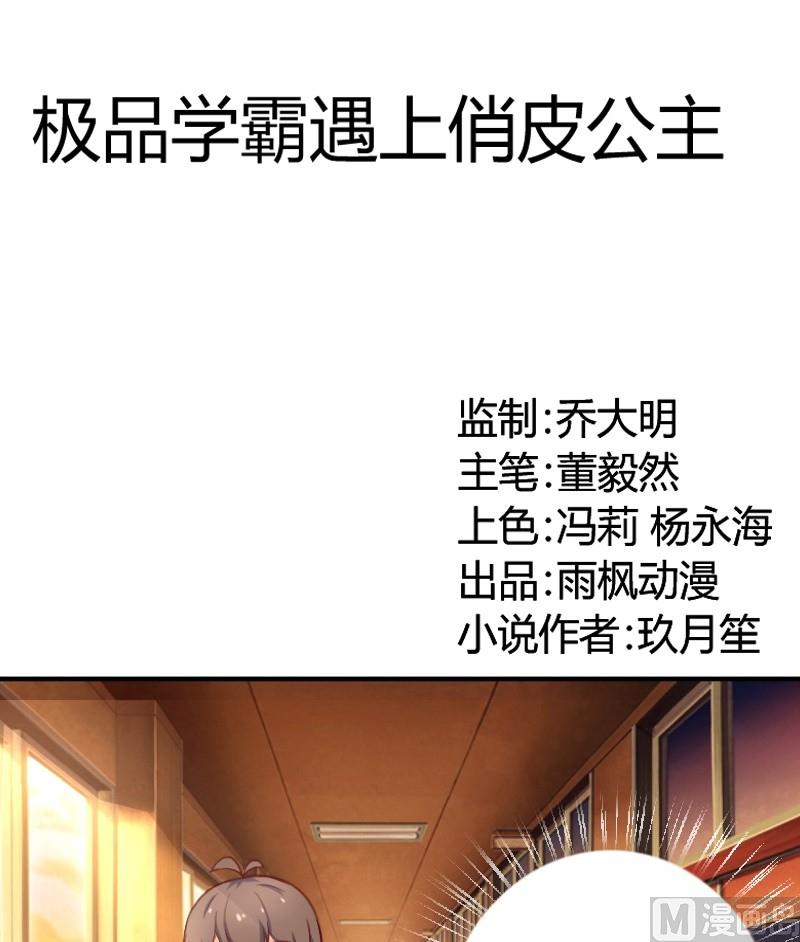 第7话 这妞我喜欢-第8话