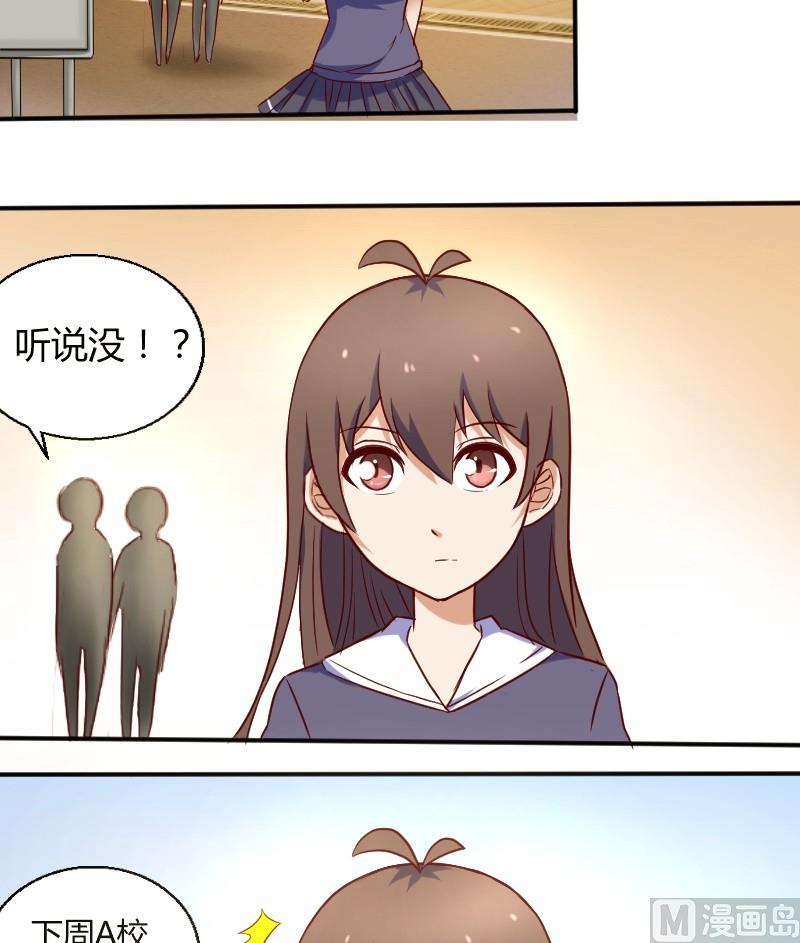 第7话 这妞我喜欢-第8话