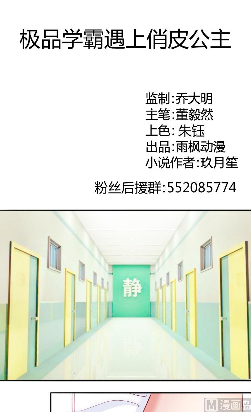 第73话住院的苏荷-第74话
