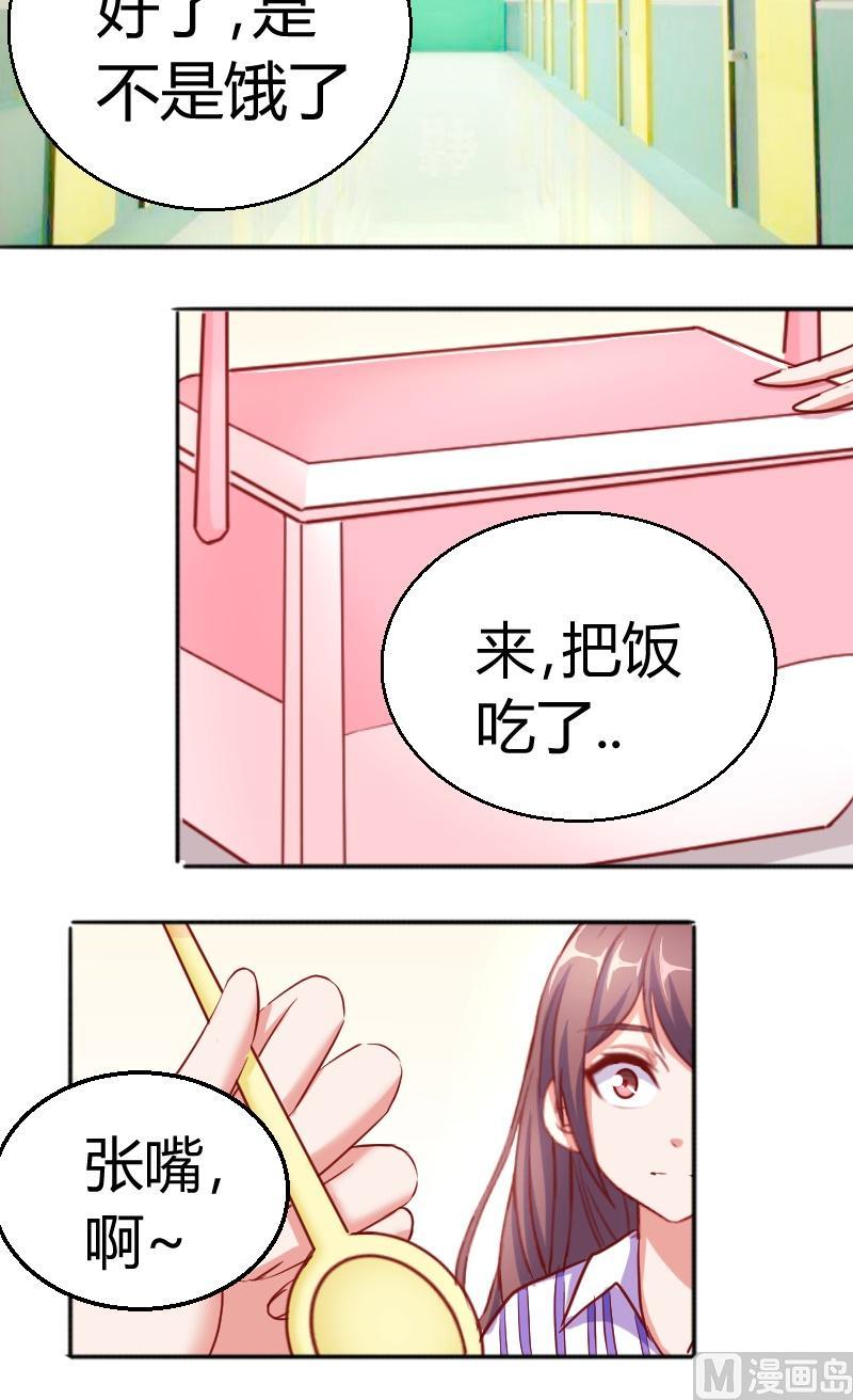 第73话住院的苏荷-第74话