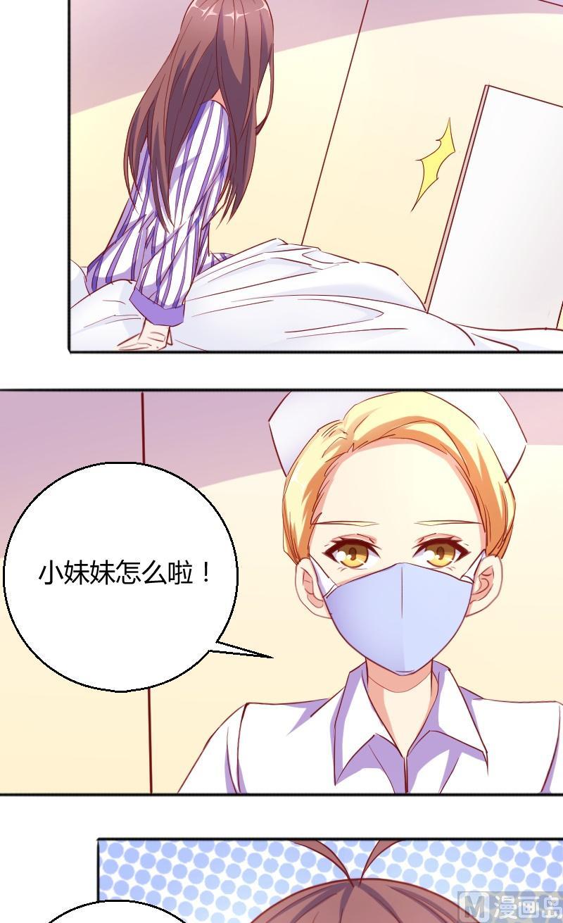 第73话住院的苏荷-第74话