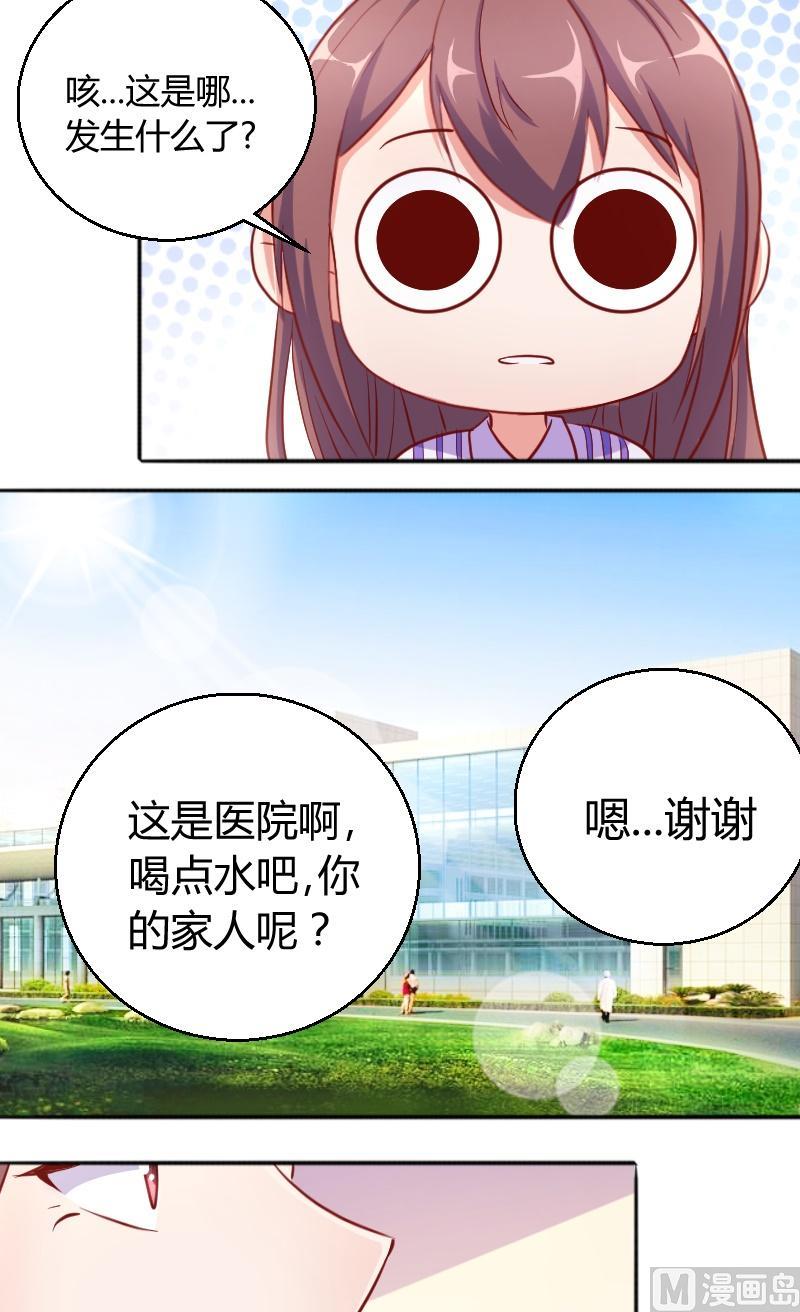第73话住院的苏荷-第74话