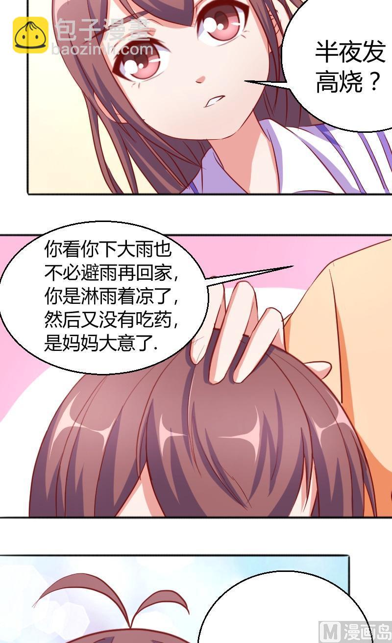 第73话住院的苏荷-第74话
