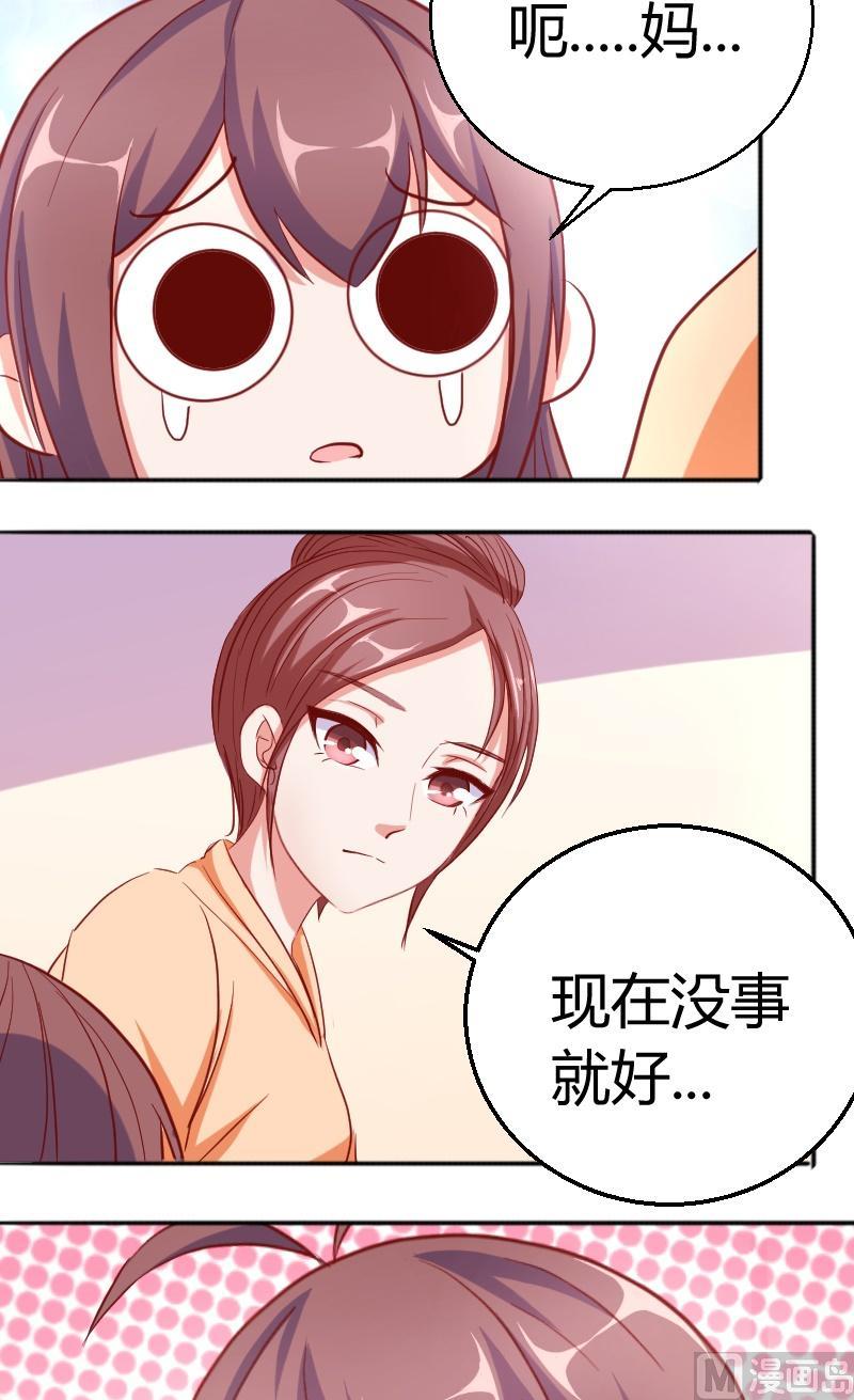 第73话住院的苏荷-第74话