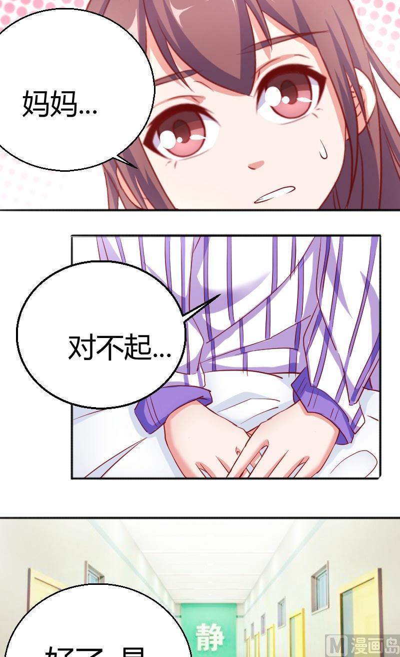 第73话住院的苏荷-第74话