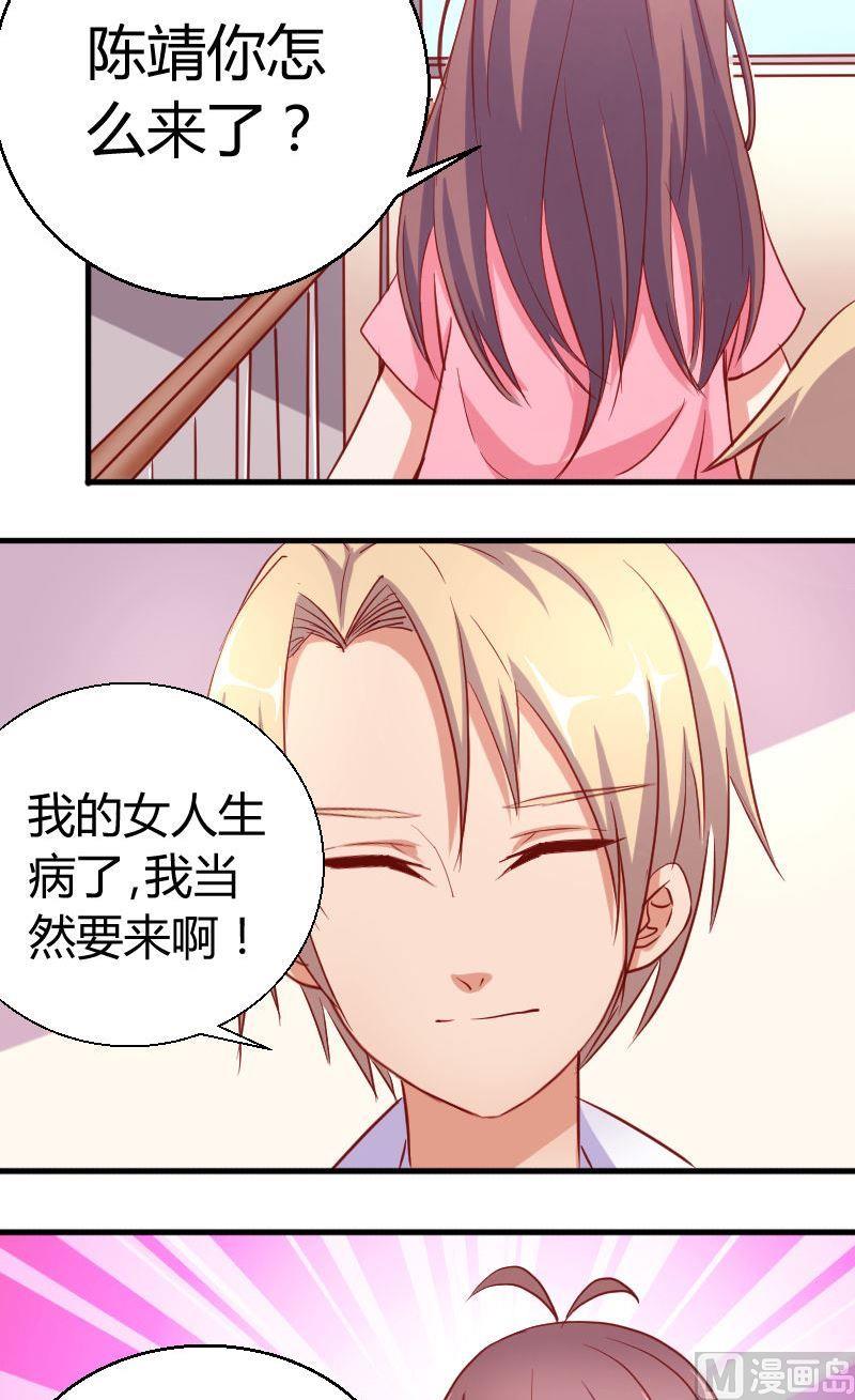 第75话陈靖来袭-第76话