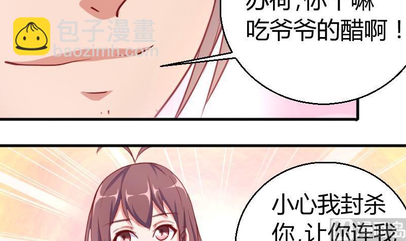 第77话客人-第78话