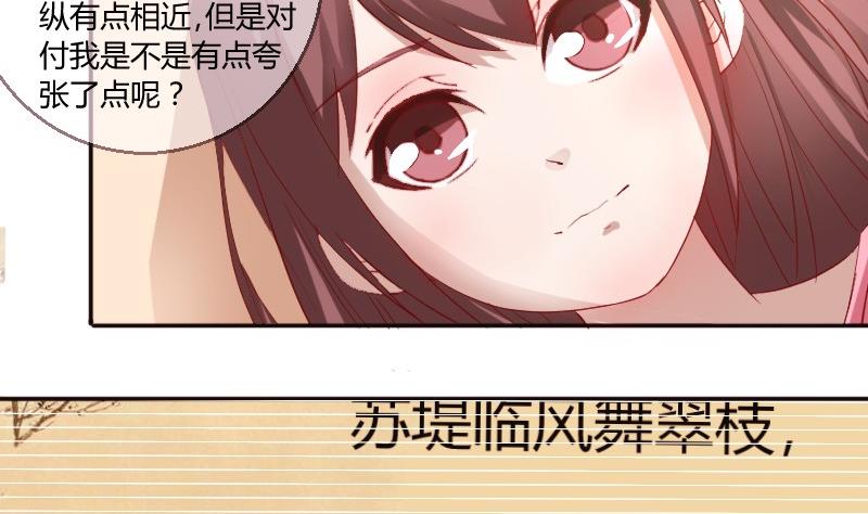 第79话妈妈的劝告-第80话