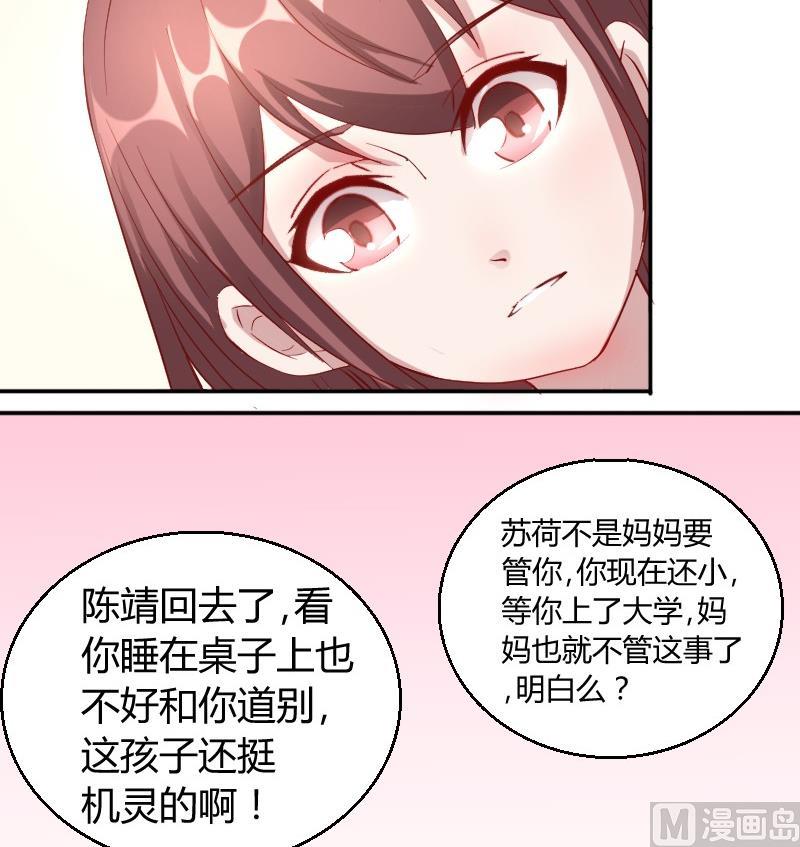 第79话妈妈的劝告-第80话