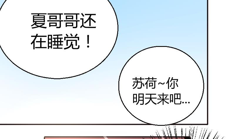 第79话妈妈的劝告-第80话