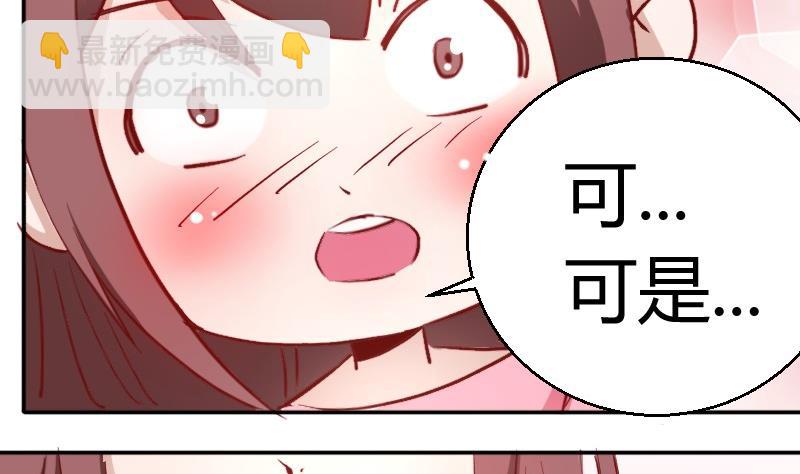 第81话约会泡汤-第82话