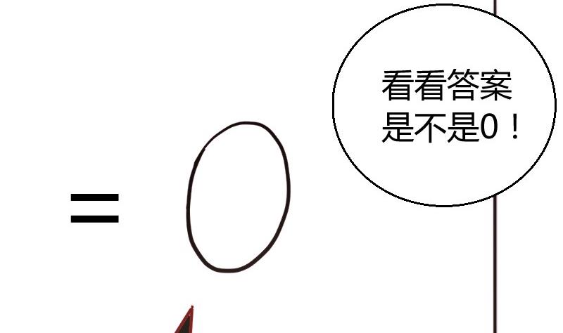 第83话嘴对嘴-第84话