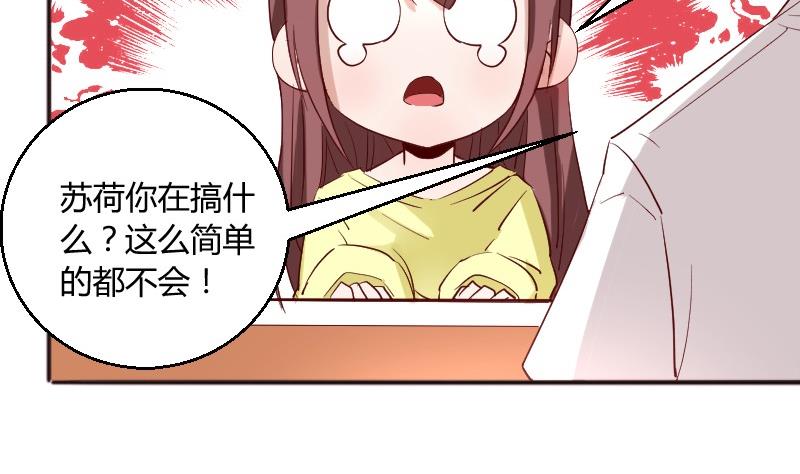 第83话嘴对嘴-第84话