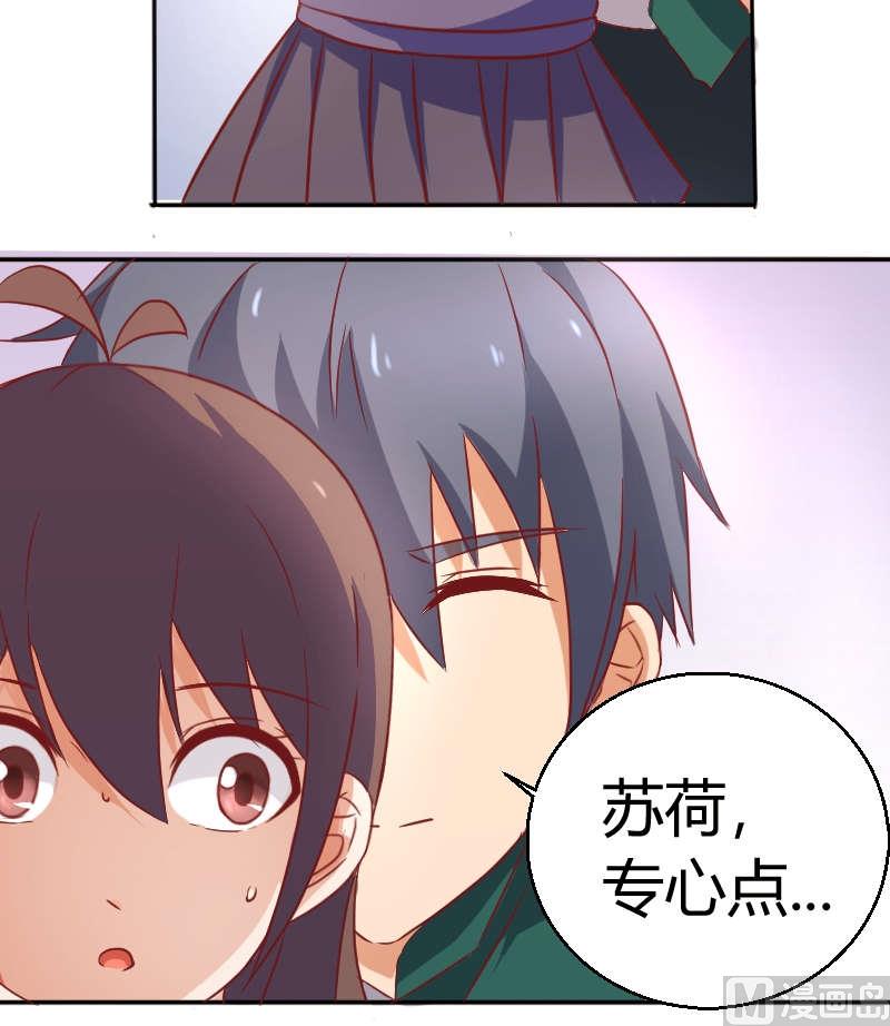 第9话 苏荷，专心点-第10话