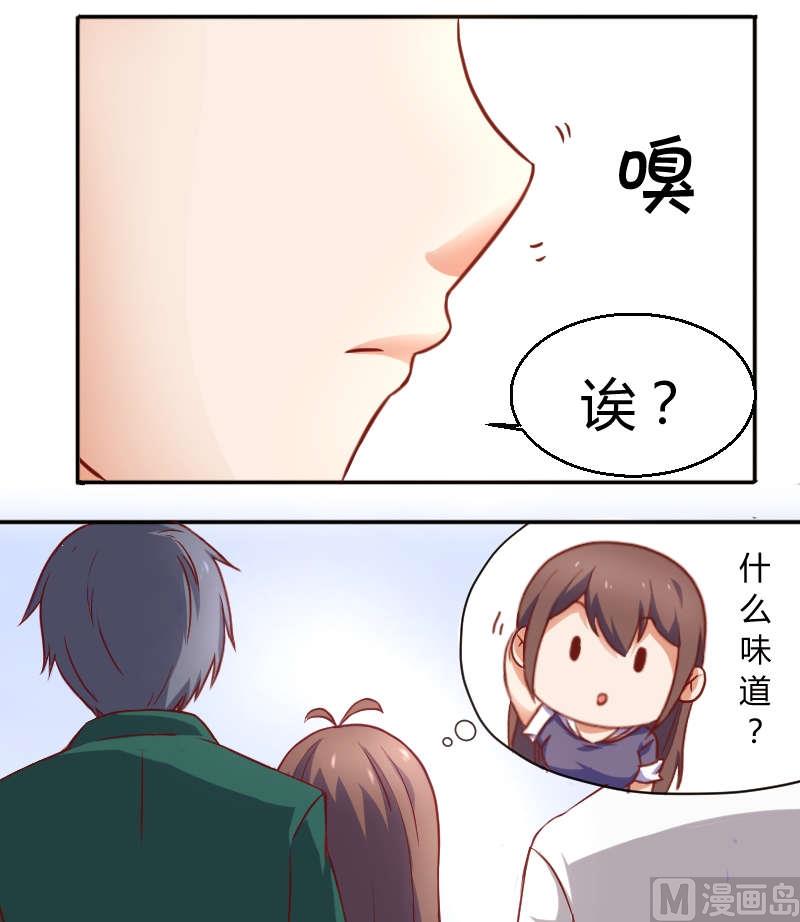 第9话 苏荷，专心点-第10话