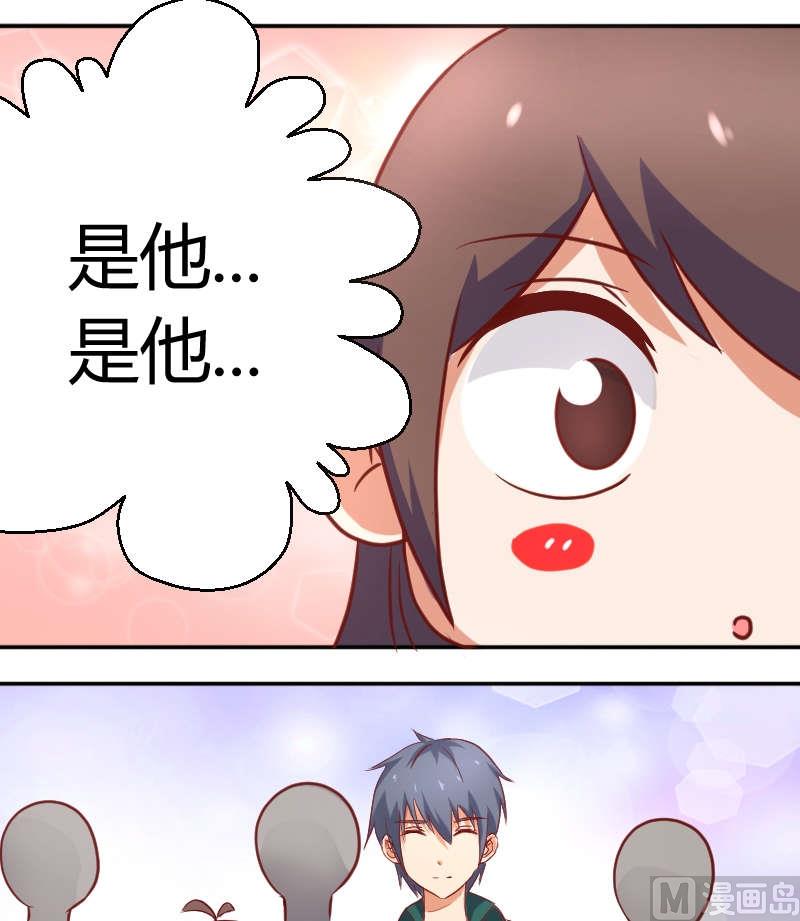第9话 苏荷，专心点-第10话