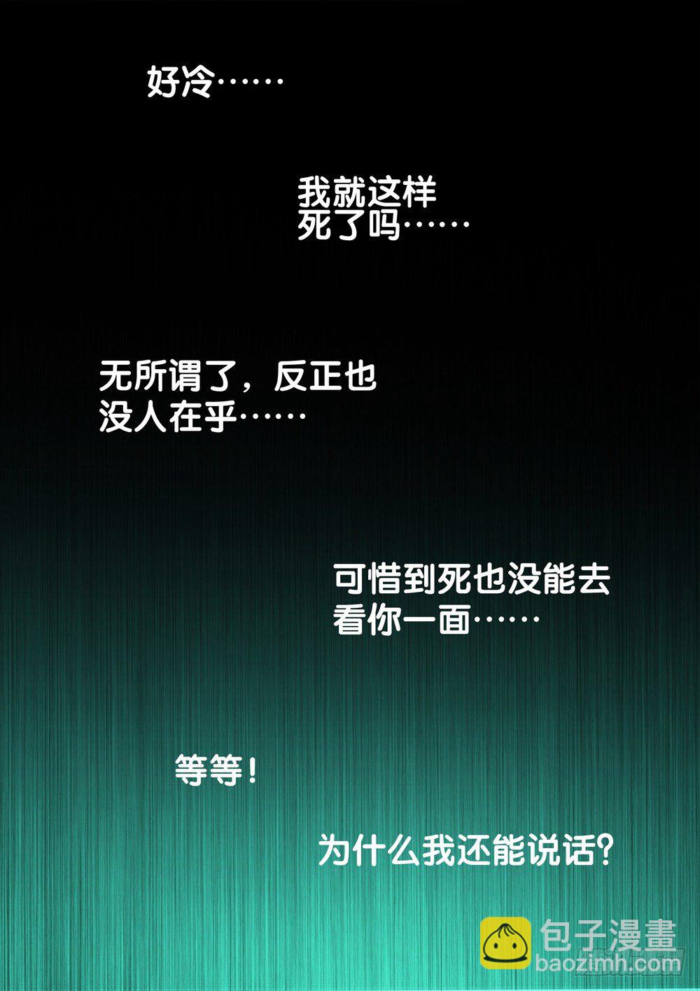 🍴极品阎罗系统 第一话 尊号无道阎罗 第16页