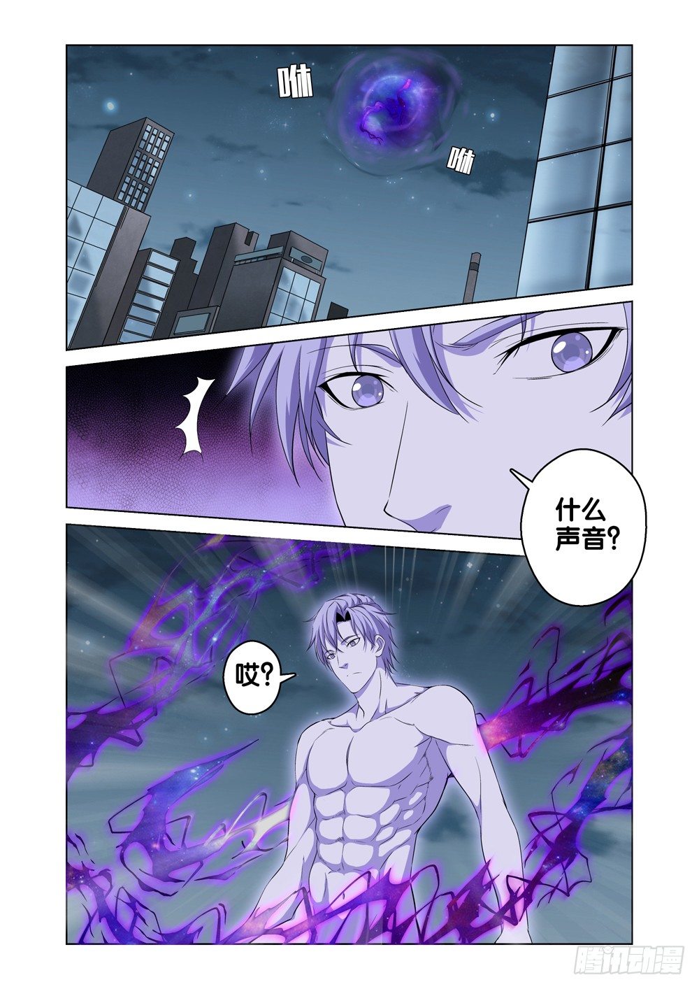 🍴极品阎罗系统 第一话 尊号无道阎罗 第22页