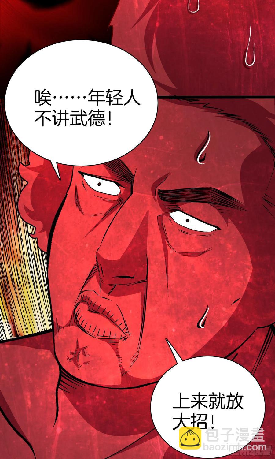 🍴极品阎罗系统 第九十八话 新系统？ 第11页