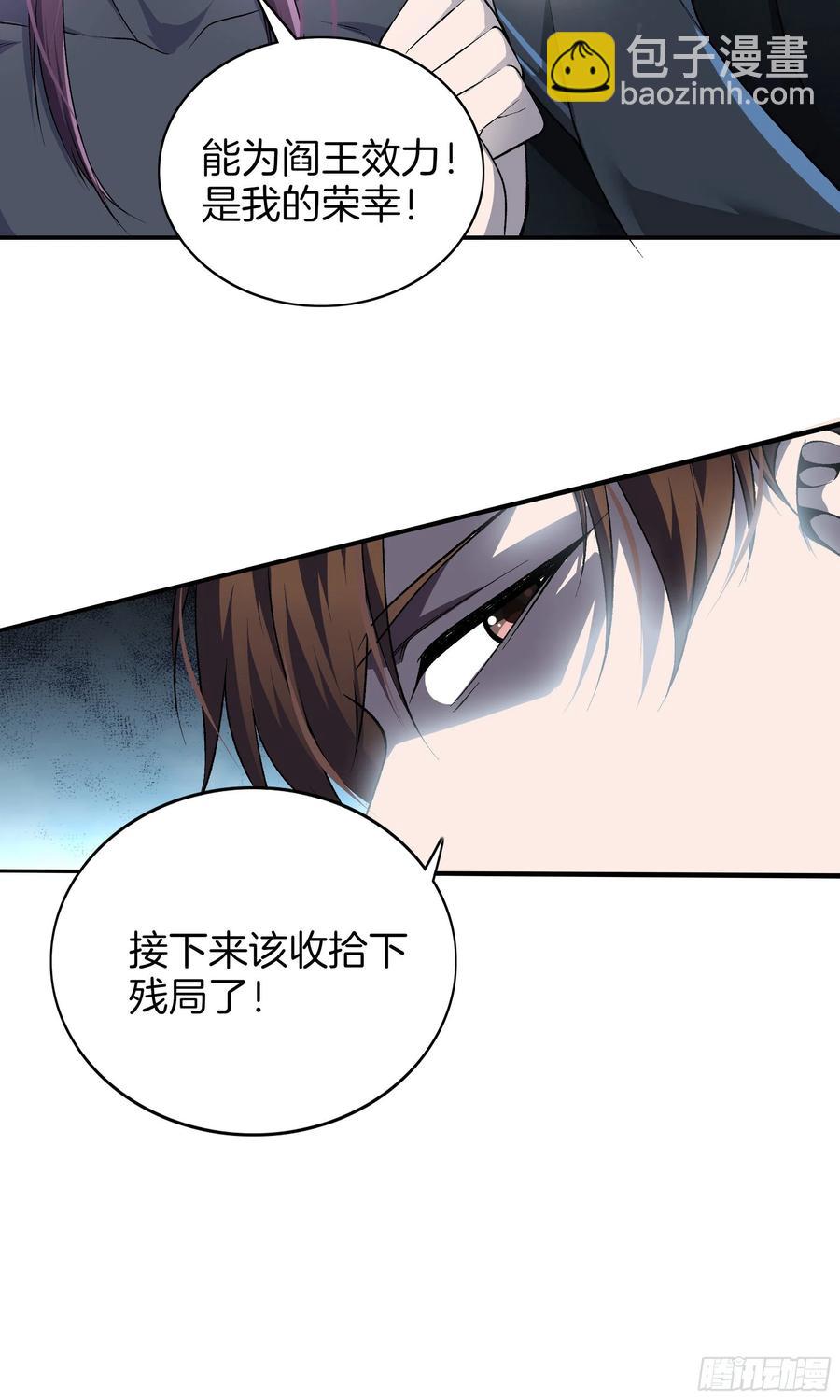 🍴极品阎罗系统 第九十八话 新系统？ 第18页