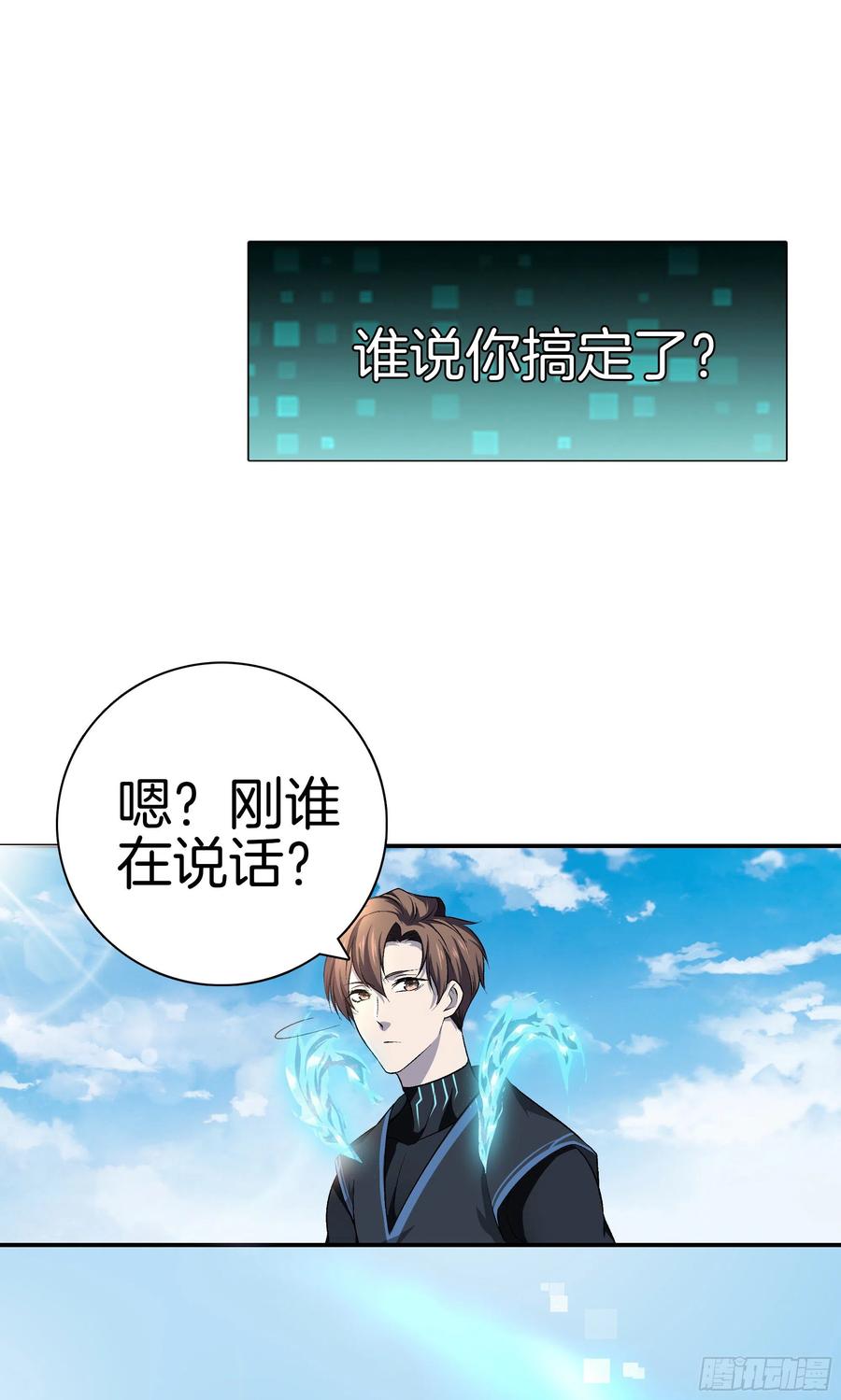 🍴极品阎罗系统 第九十八话 新系统？ 第22页