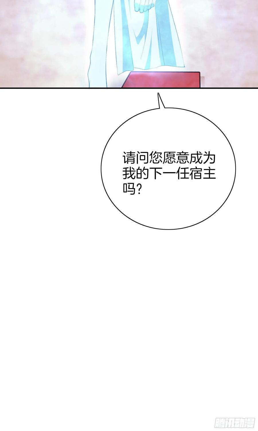 🍴极品阎罗系统 第九十八话 新系统？ 第29页