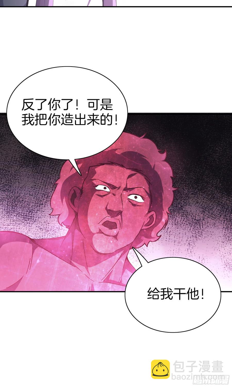 🍴极品阎罗系统 第九十八话 新系统？ 第3页