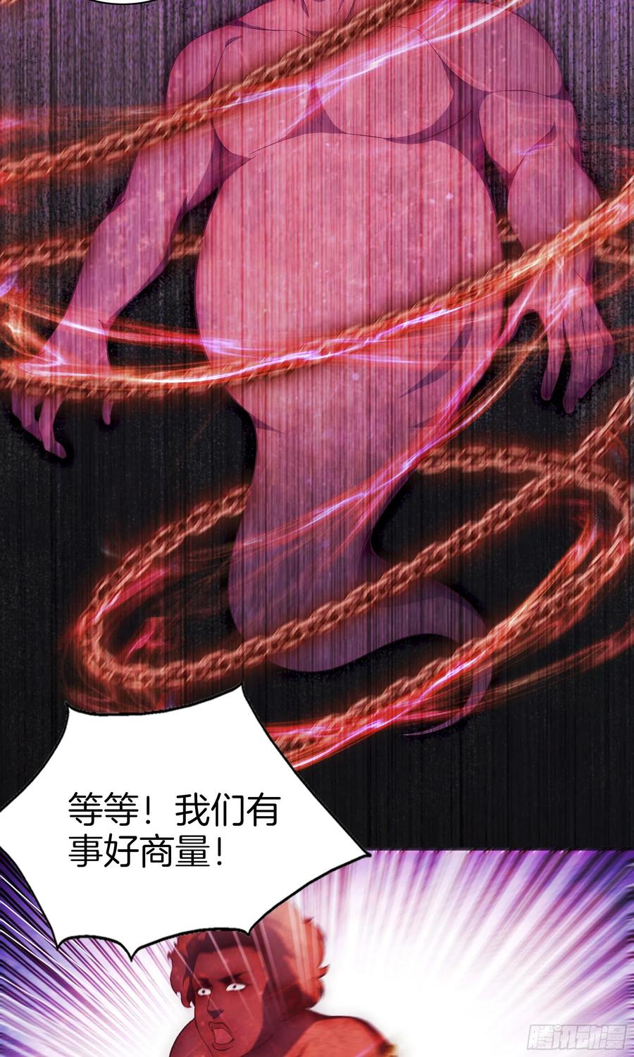 🍴极品阎罗系统 第九十八话 新系统？ 第5页