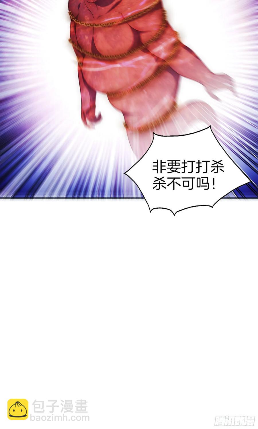 🍴极品阎罗系统 第九十八话 新系统？ 第6页