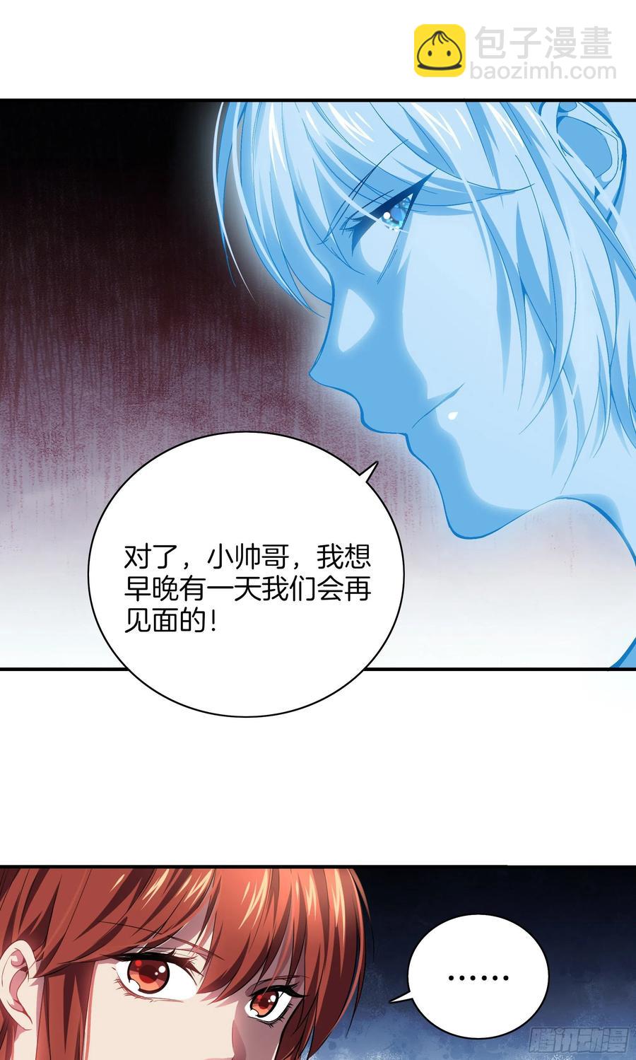 🍴极品阎罗系统 第一百话 奖励 第19页
