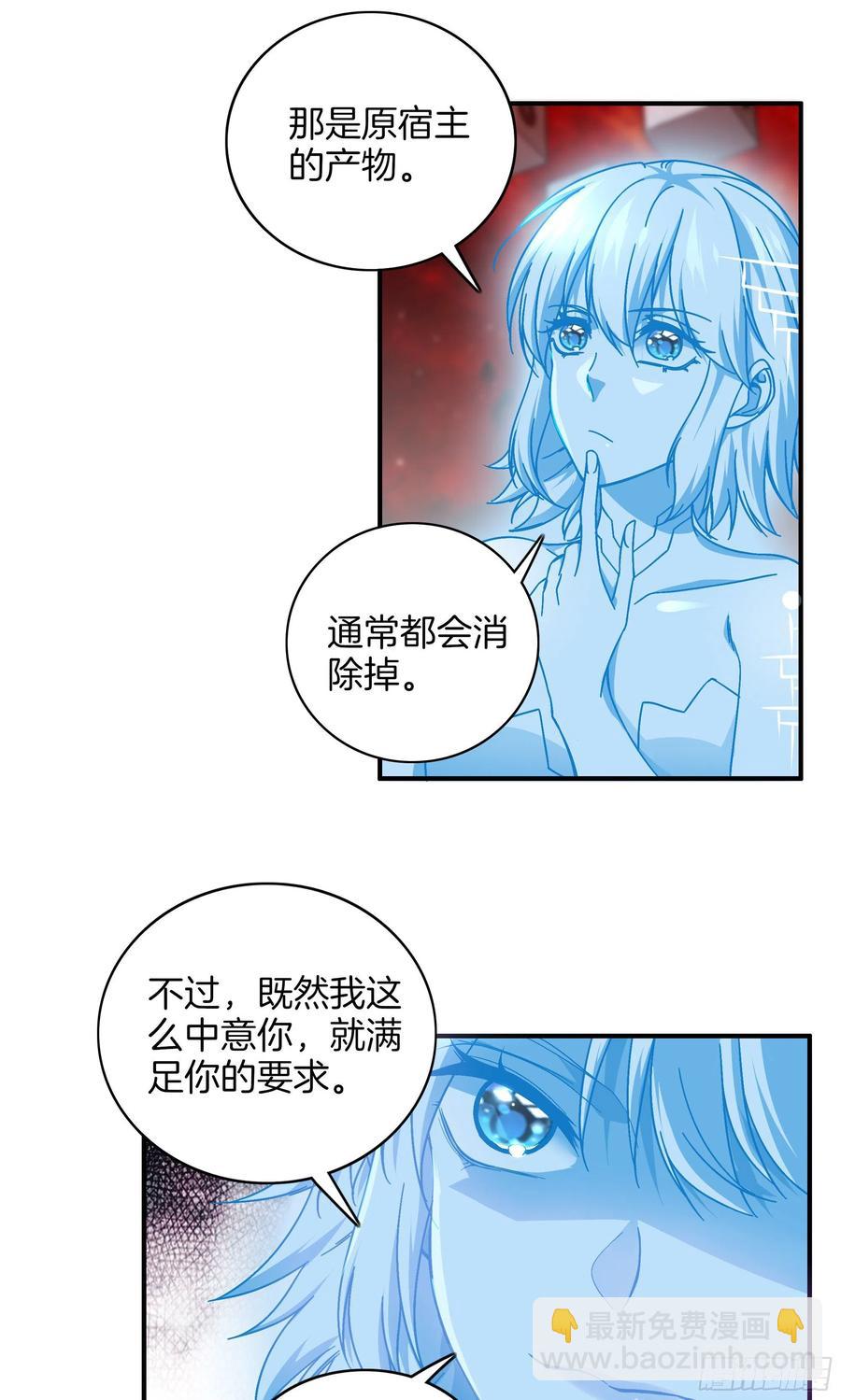 🍴极品阎罗系统 第一百话 奖励 第7页