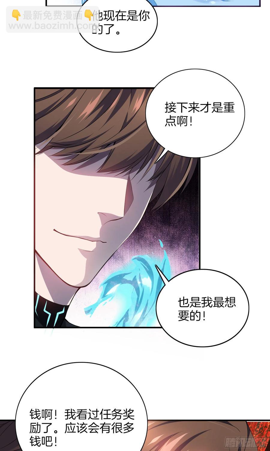 🍴极品阎罗系统 第一百话 奖励 第8页