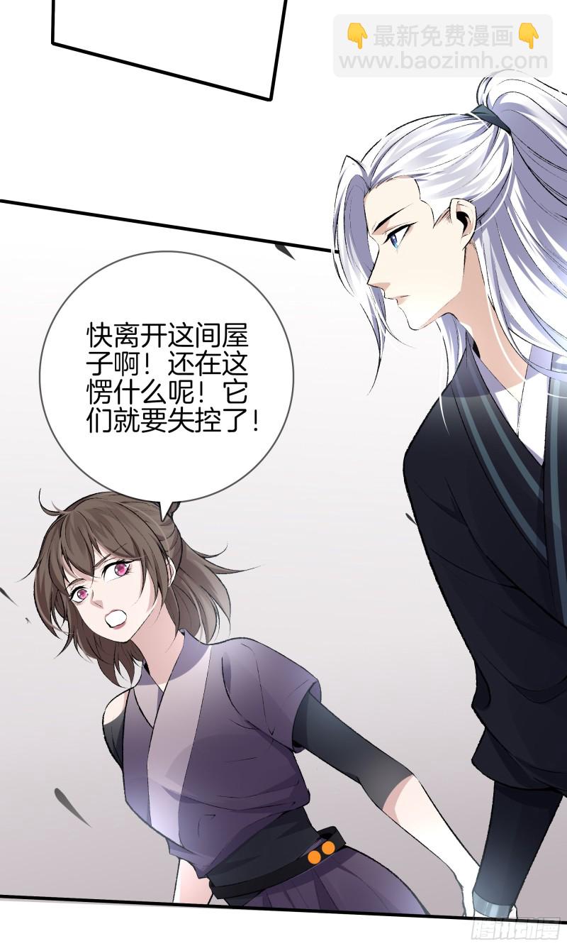 🍴极品阎罗系统 第一百零二话 恶鬼 第6页