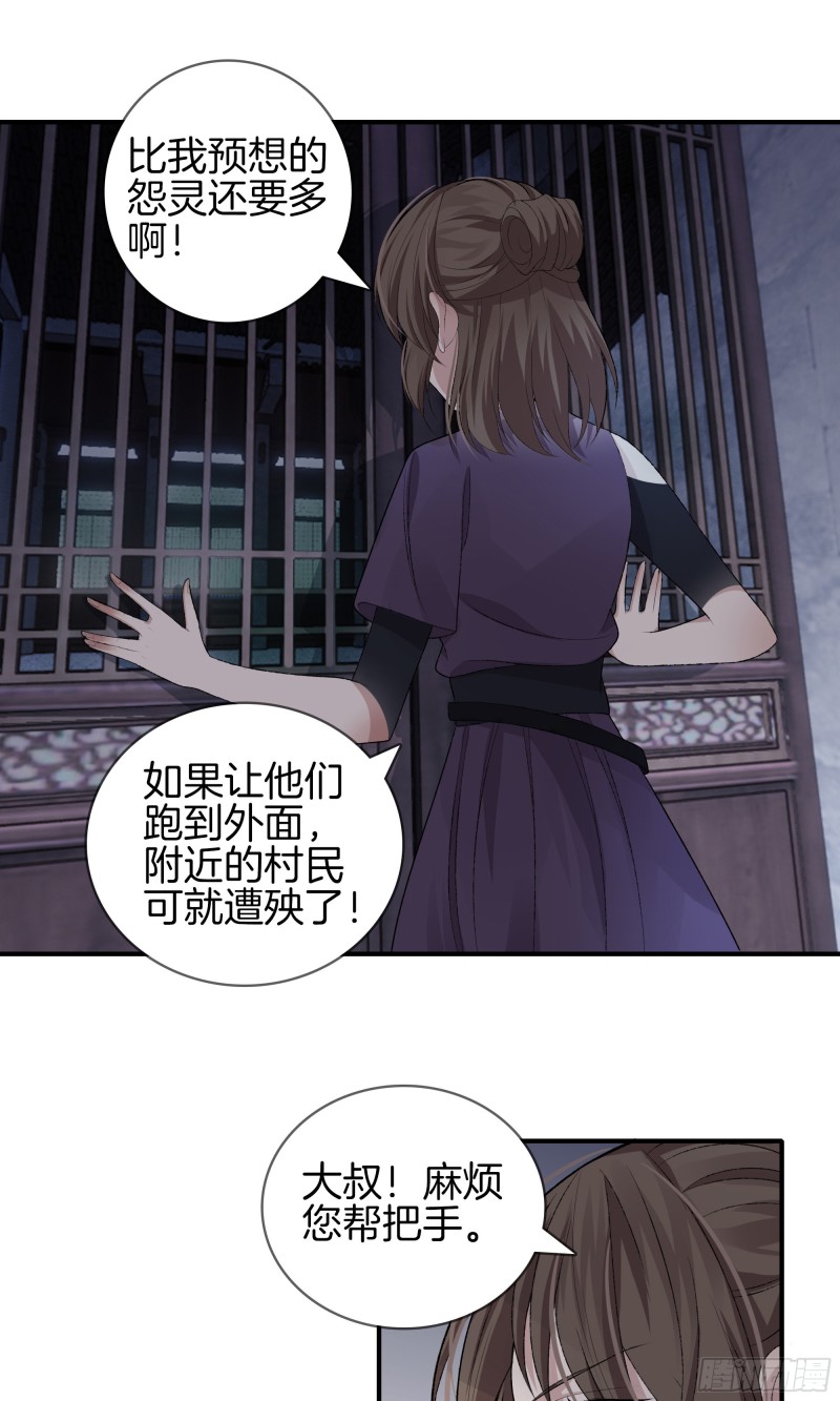🍴极品阎罗系统 第一百零二话 恶鬼 第7页