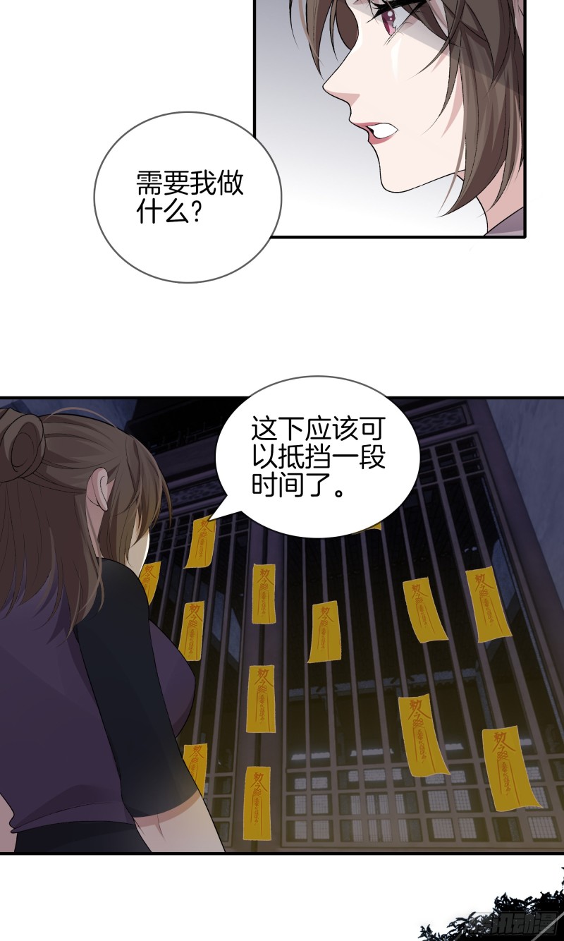 🍴极品阎罗系统 第一百零二话 恶鬼 第8页