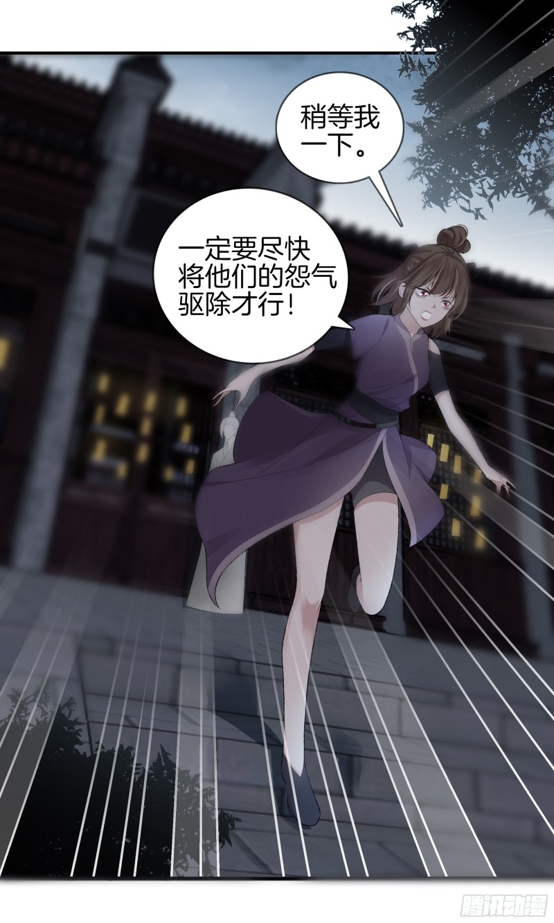 🍴极品阎罗系统 第一百零二话 恶鬼 第9页