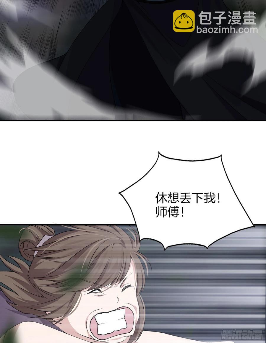 🍴极品阎罗系统 第一百零四话 丰都城 第11页