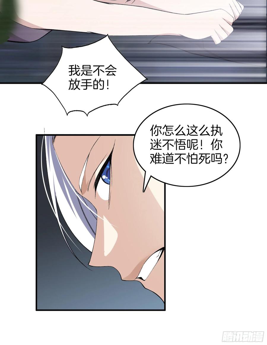 🍴极品阎罗系统 第一百零四话 丰都城 第12页