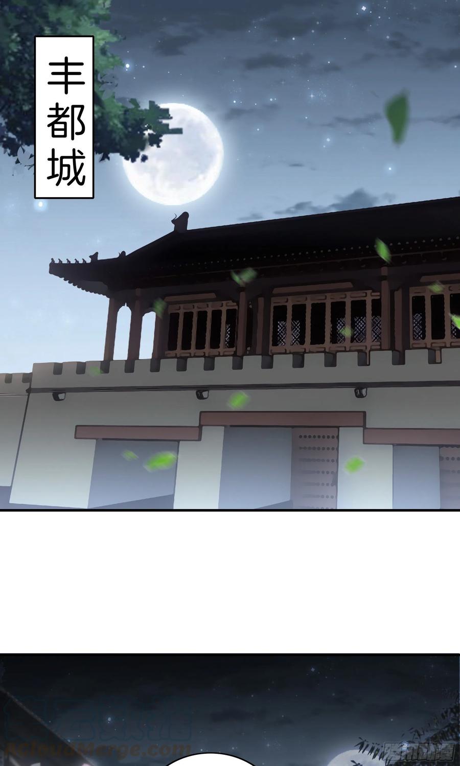 🍴极品阎罗系统 第一百零四话 丰都城 第16页